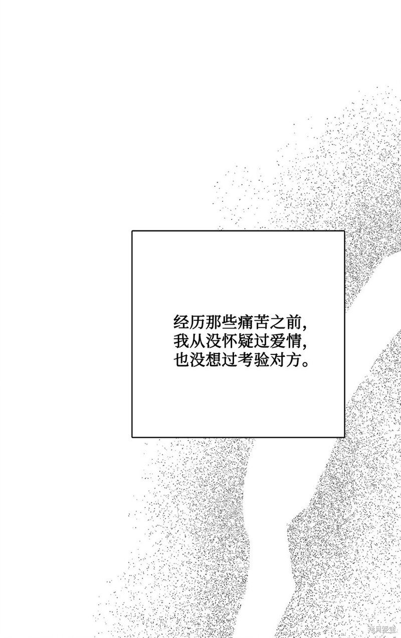 《被抛弃的女主迎来了幸福》漫画最新章节第19话免费下拉式在线观看章节第【3】张图片