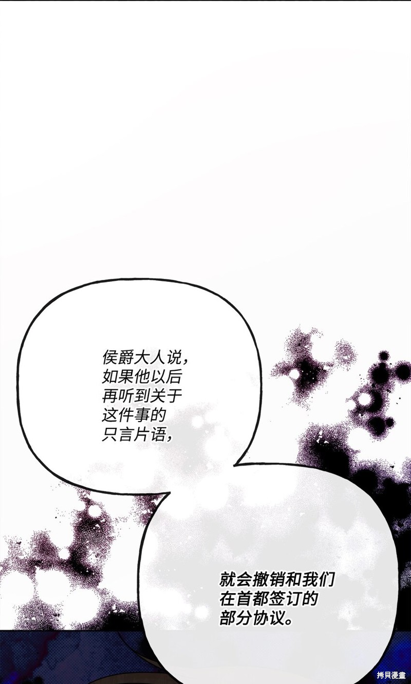 《被抛弃的女主迎来了幸福》漫画最新章节第15话免费下拉式在线观看章节第【26】张图片