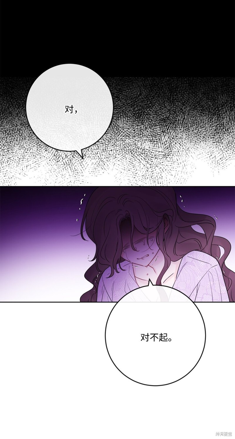 《被抛弃的女主迎来了幸福》漫画最新章节第28话免费下拉式在线观看章节第【57】张图片