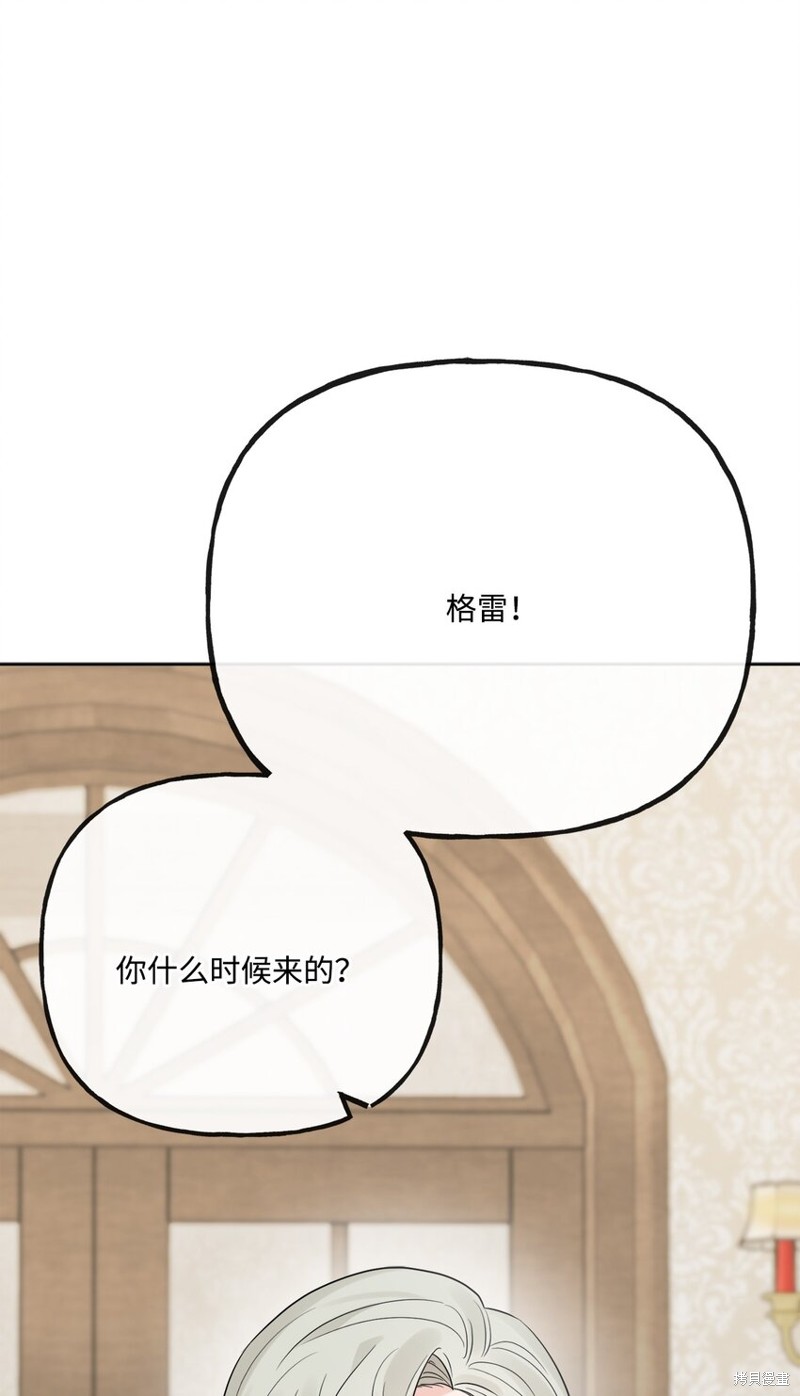 《被抛弃的女主迎来了幸福》漫画最新章节第25话免费下拉式在线观看章节第【12】张图片