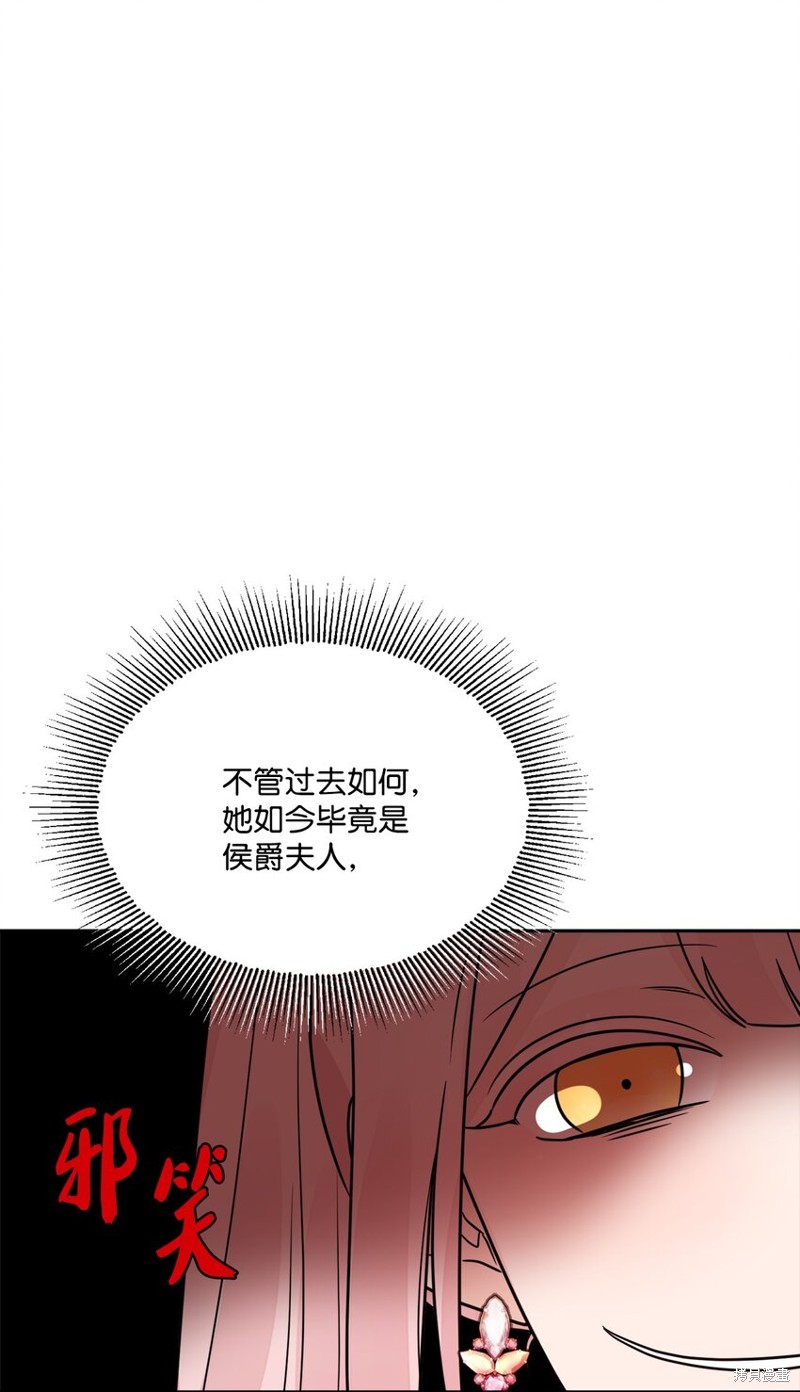 《被抛弃的女主迎来了幸福》漫画最新章节第10话免费下拉式在线观看章节第【24】张图片