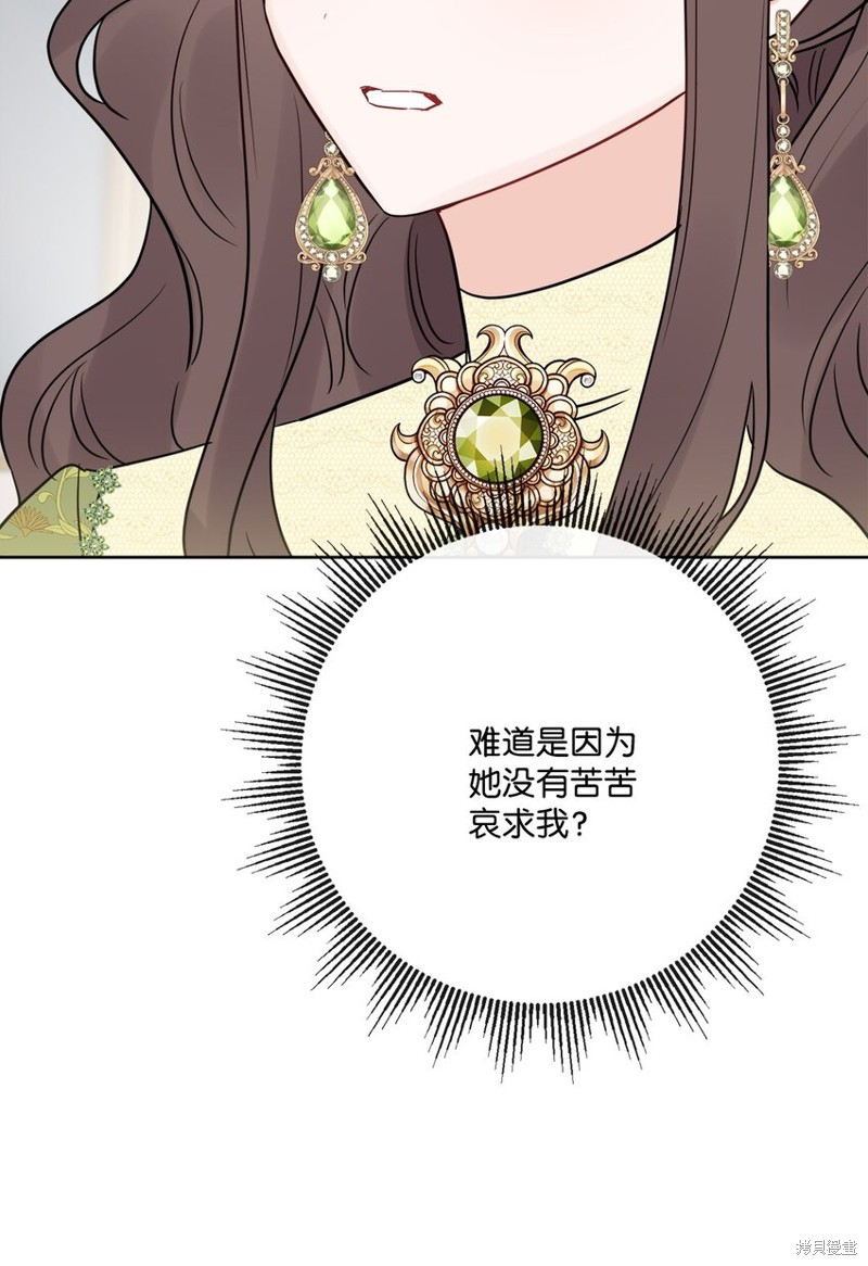 《被抛弃的女主迎来了幸福》漫画最新章节第25话免费下拉式在线观看章节第【65】张图片