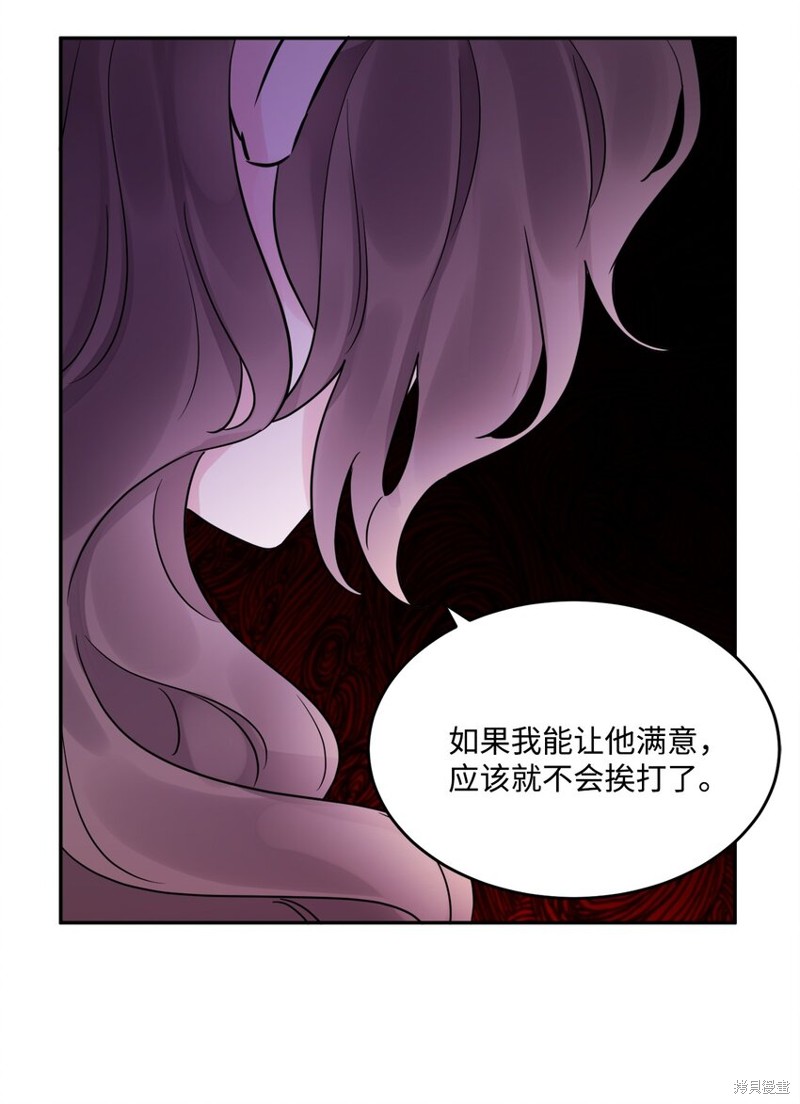 《被抛弃的女主迎来了幸福》漫画最新章节第7话免费下拉式在线观看章节第【62】张图片