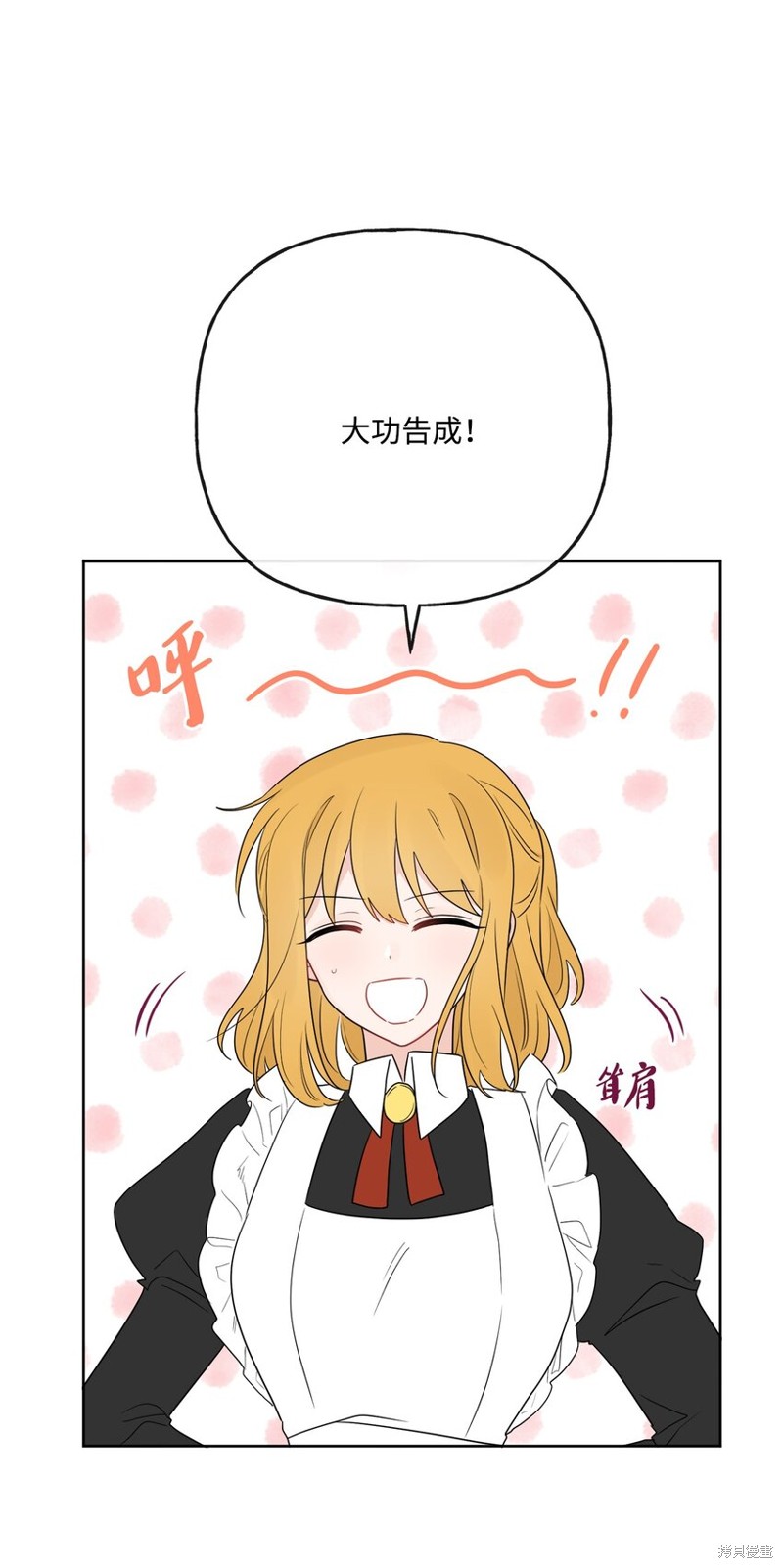 《被抛弃的女主迎来了幸福》漫画最新章节第20话免费下拉式在线观看章节第【24】张图片