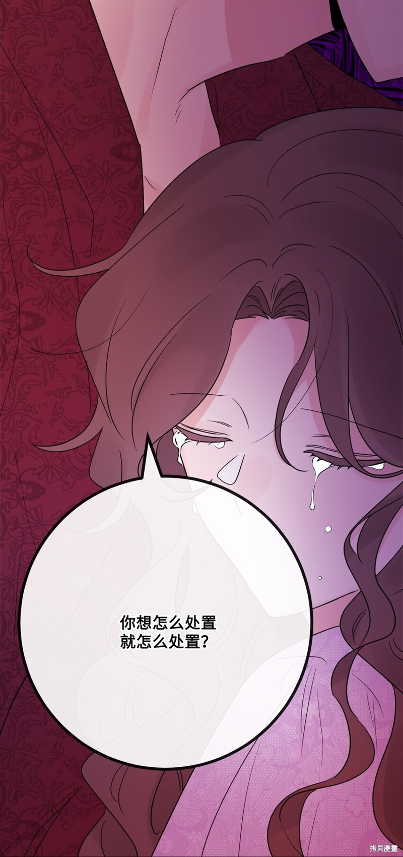 《被抛弃的女主迎来了幸福》漫画最新章节第29话免费下拉式在线观看章节第【39】张图片