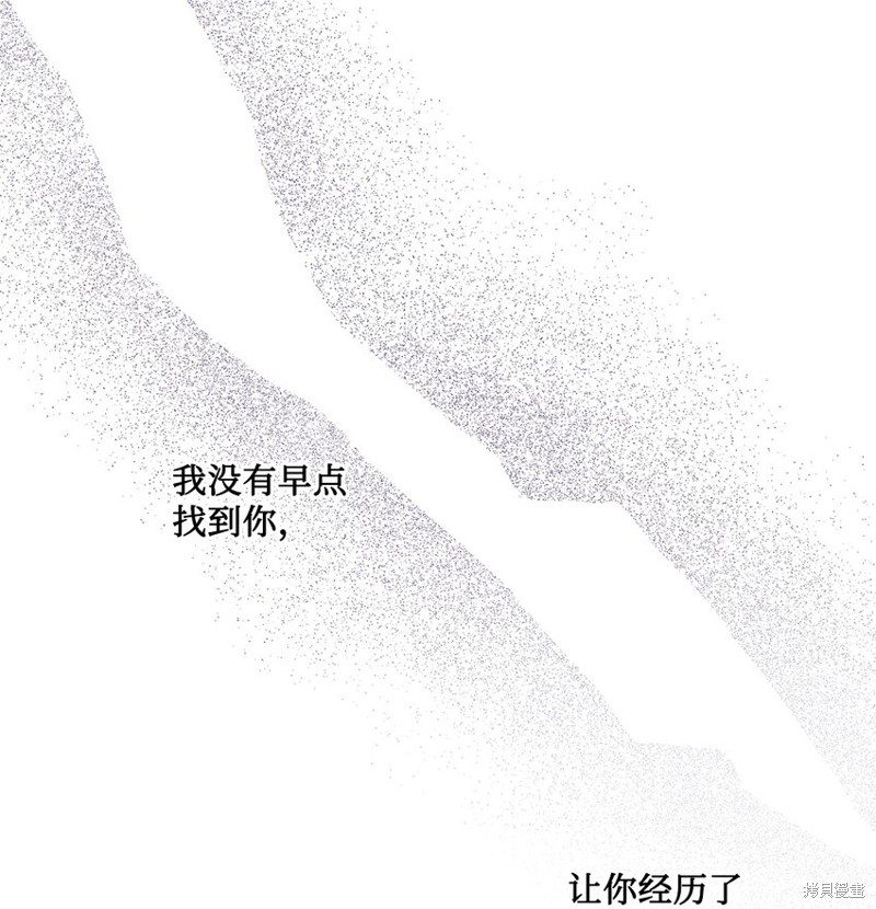 《被抛弃的女主迎来了幸福》漫画最新章节第22话免费下拉式在线观看章节第【80】张图片