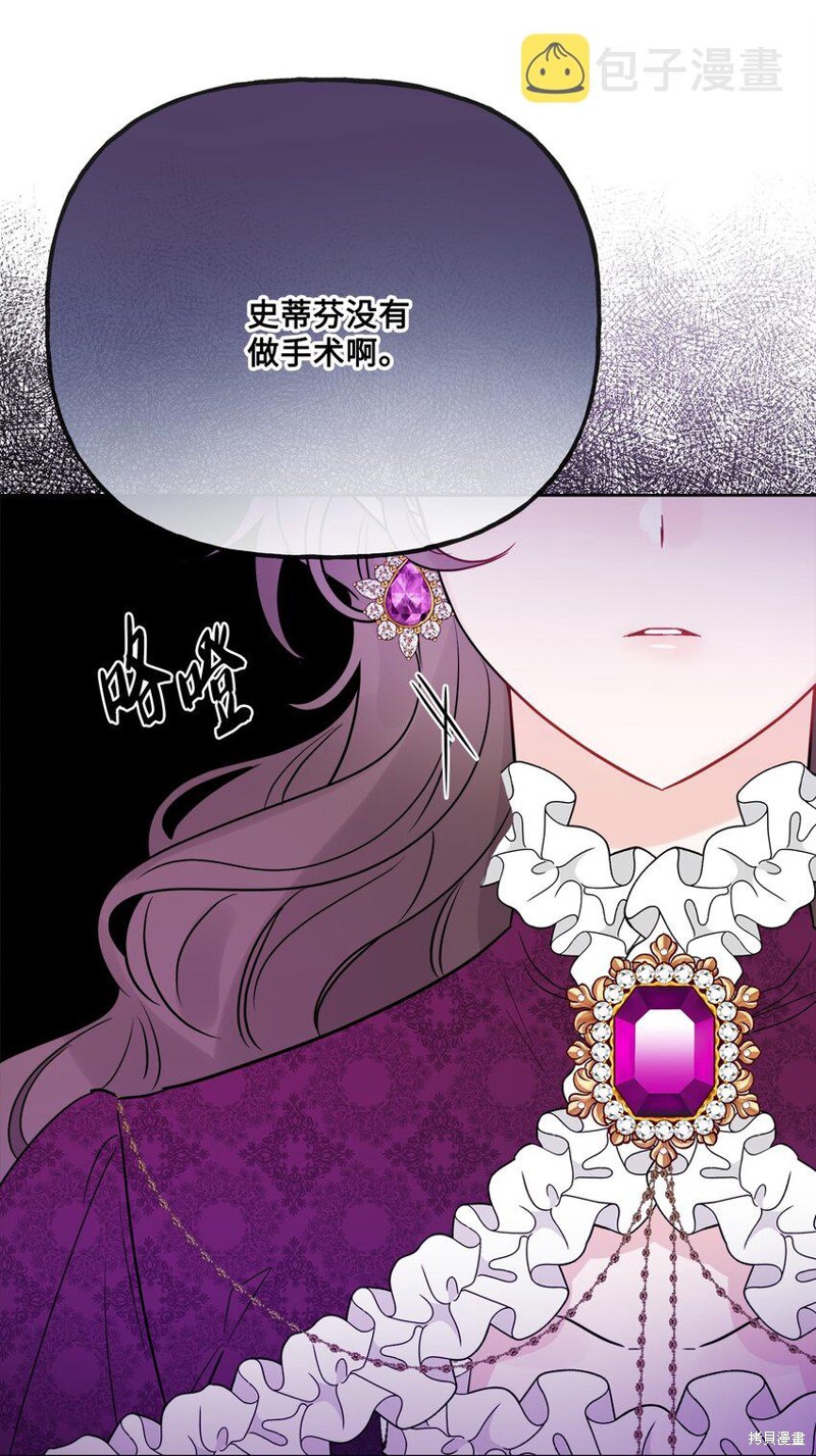 《被抛弃的女主迎来了幸福》漫画最新章节第22话免费下拉式在线观看章节第【21】张图片