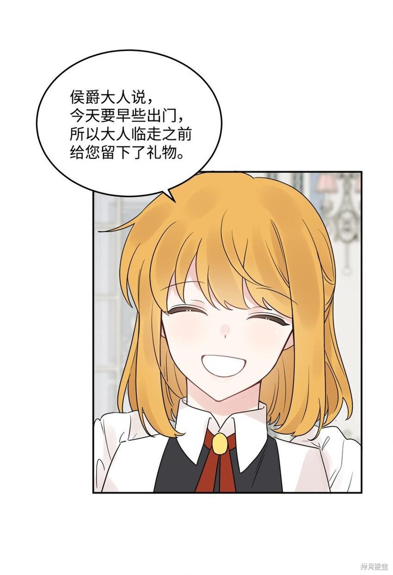 《被抛弃的女主迎来了幸福》漫画最新章节第4话免费下拉式在线观看章节第【3】张图片