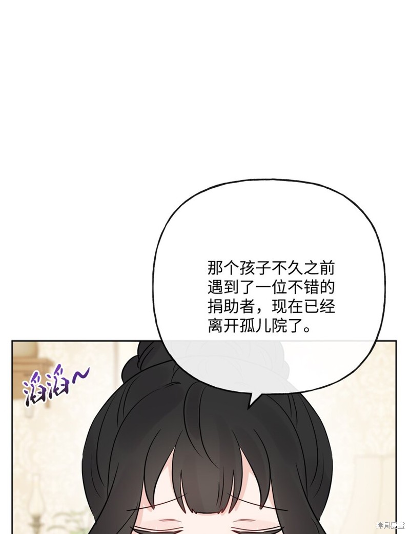 《被抛弃的女主迎来了幸福》漫画最新章节第23话免费下拉式在线观看章节第【64】张图片