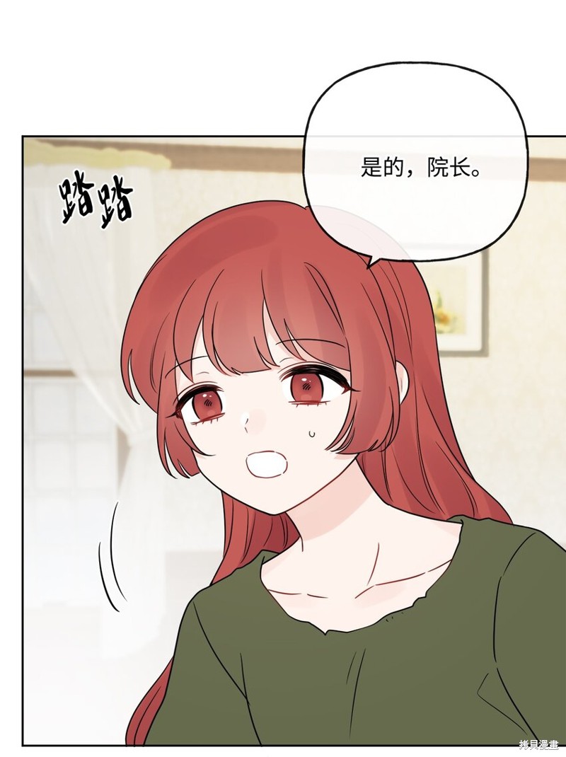 《被抛弃的女主迎来了幸福》漫画最新章节第20话免费下拉式在线观看章节第【47】张图片