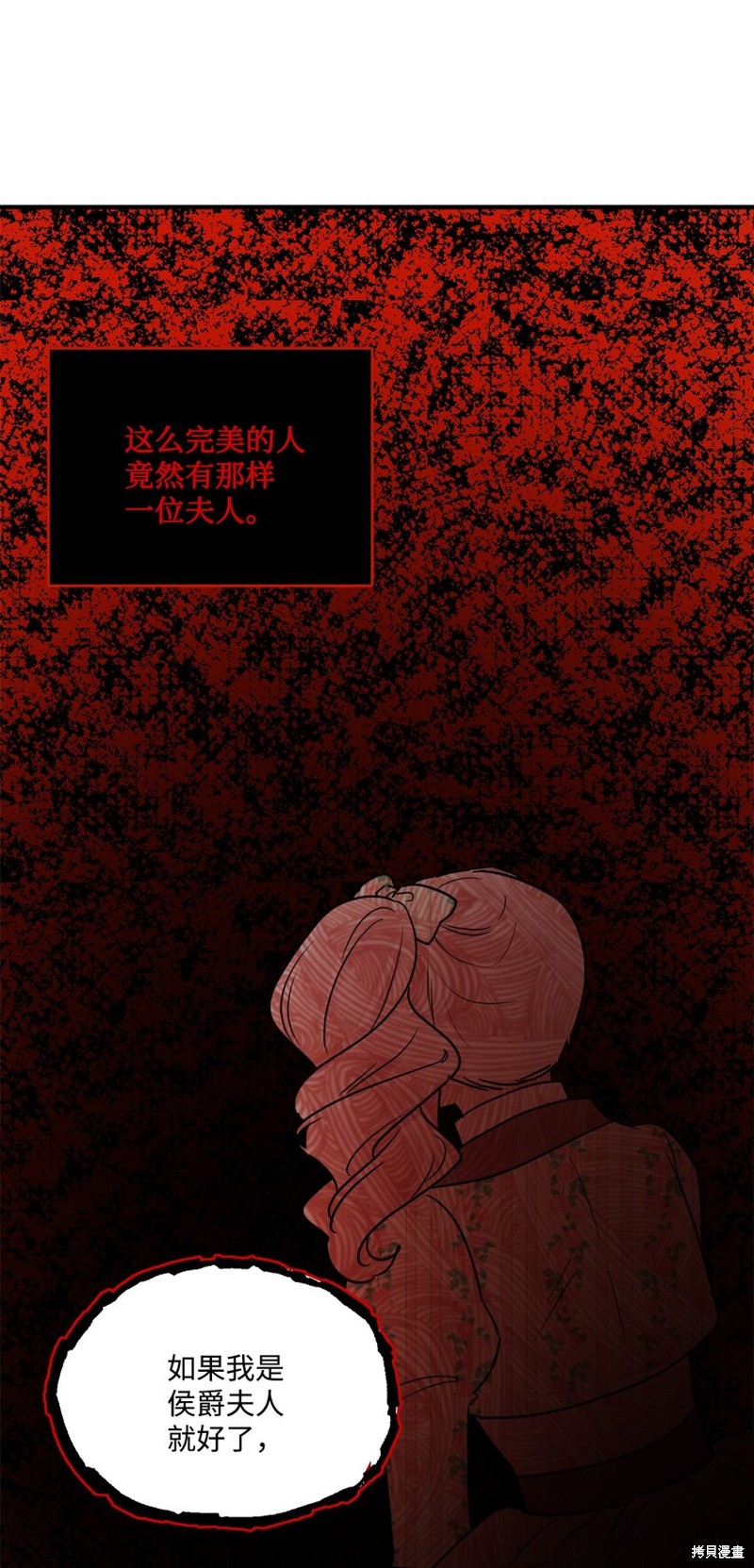 《被抛弃的女主迎来了幸福》漫画最新章节第6话免费下拉式在线观看章节第【70】张图片