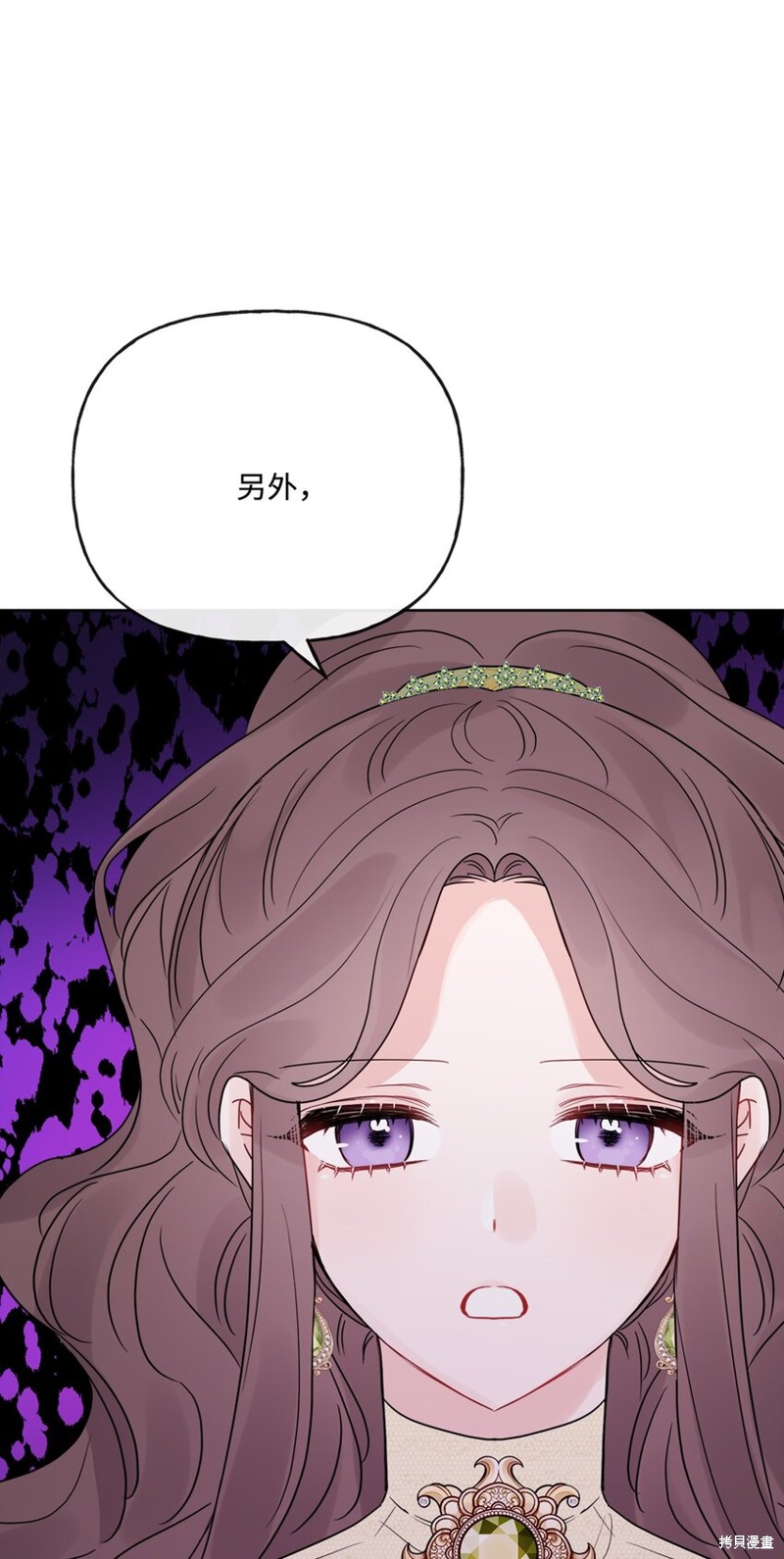 《被抛弃的女主迎来了幸福》漫画最新章节第25话免费下拉式在线观看章节第【5】张图片