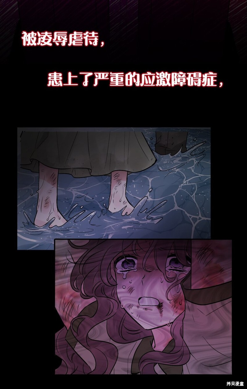 《被抛弃的女主迎来了幸福》漫画最新章节序章免费下拉式在线观看章节第【4】张图片