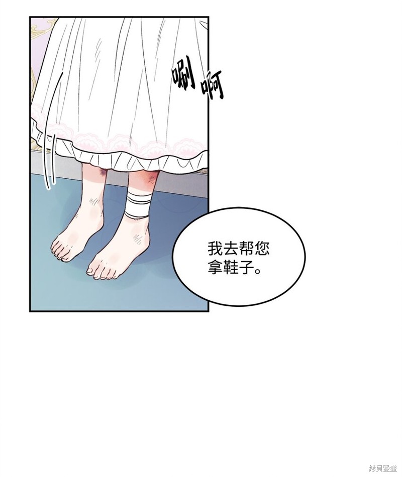 《被抛弃的女主迎来了幸福》漫画最新章节第2话免费下拉式在线观看章节第【13】张图片