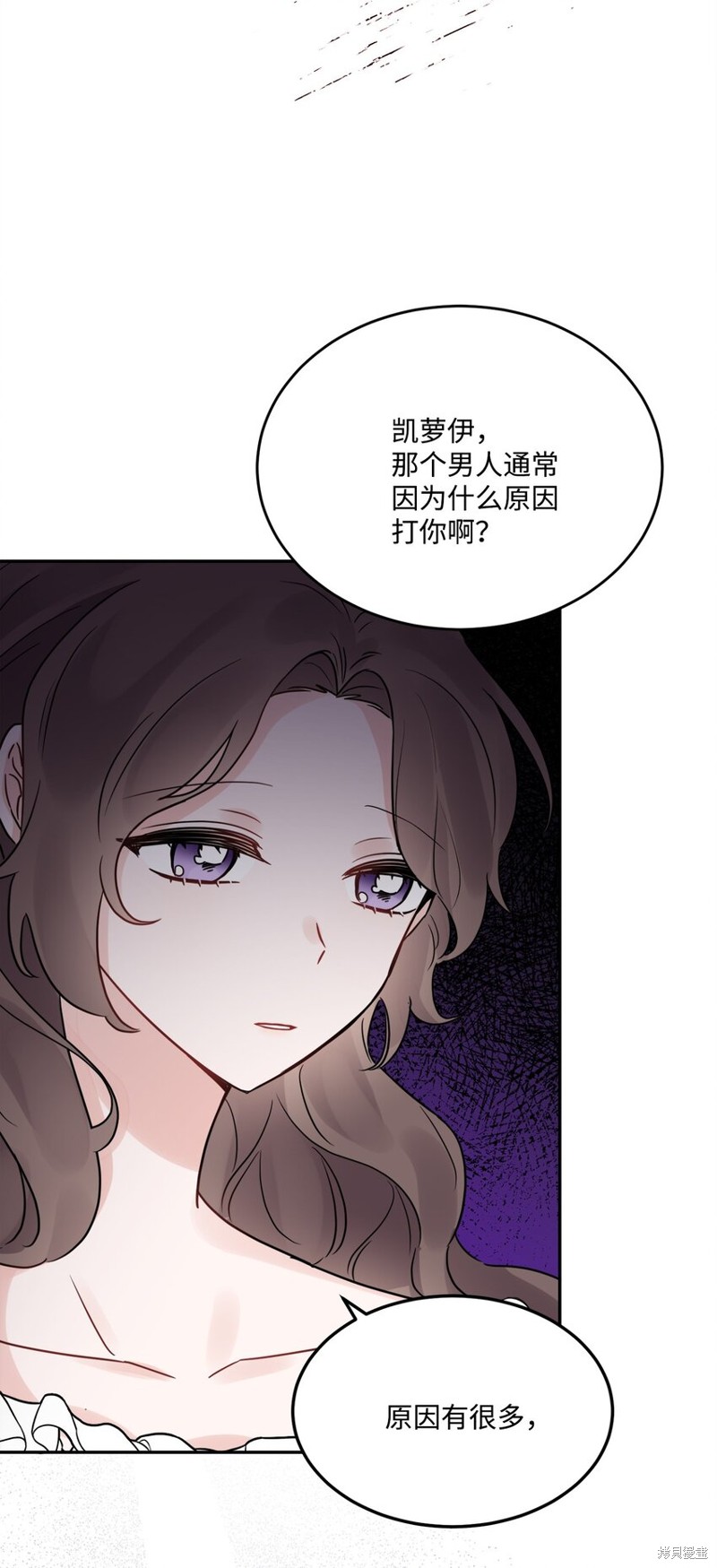 《被抛弃的女主迎来了幸福》漫画最新章节第7话免费下拉式在线观看章节第【64】张图片