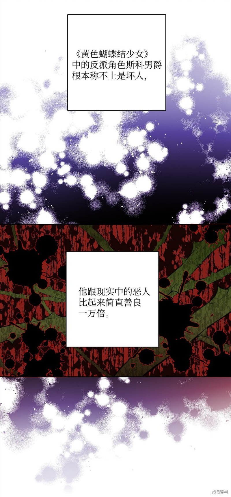 《被抛弃的女主迎来了幸福》漫画最新章节第9话免费下拉式在线观看章节第【47】张图片