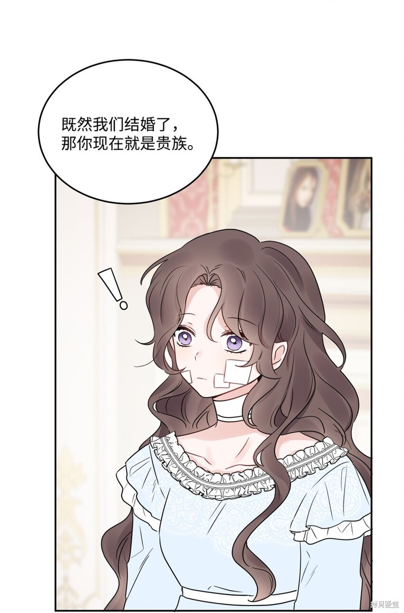 《被抛弃的女主迎来了幸福》漫画最新章节第3话免费下拉式在线观看章节第【47】张图片