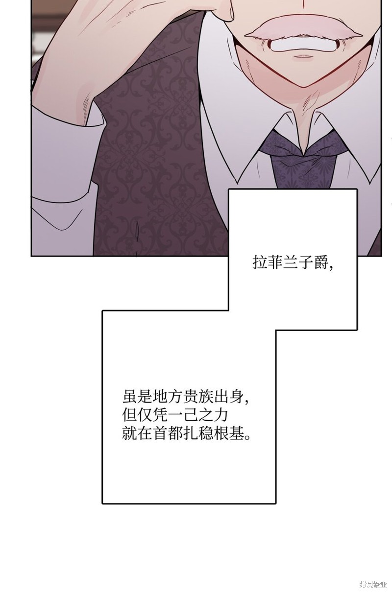 《被抛弃的女主迎来了幸福》漫画最新章节第15话免费下拉式在线观看章节第【33】张图片