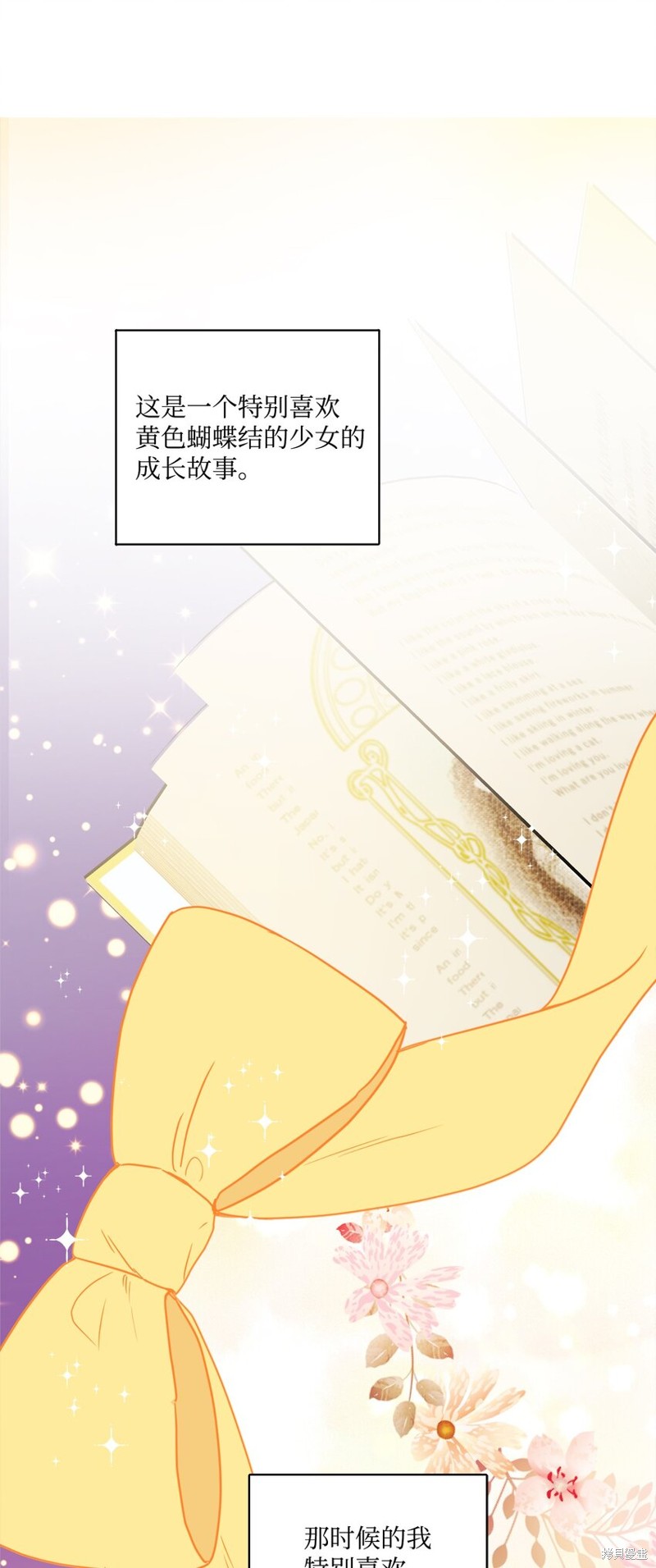 《被抛弃的女主迎来了幸福》漫画最新章节第9话免费下拉式在线观看章节第【40】张图片