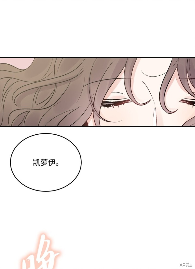 《被抛弃的女主迎来了幸福》漫画最新章节第2话免费下拉式在线观看章节第【56】张图片