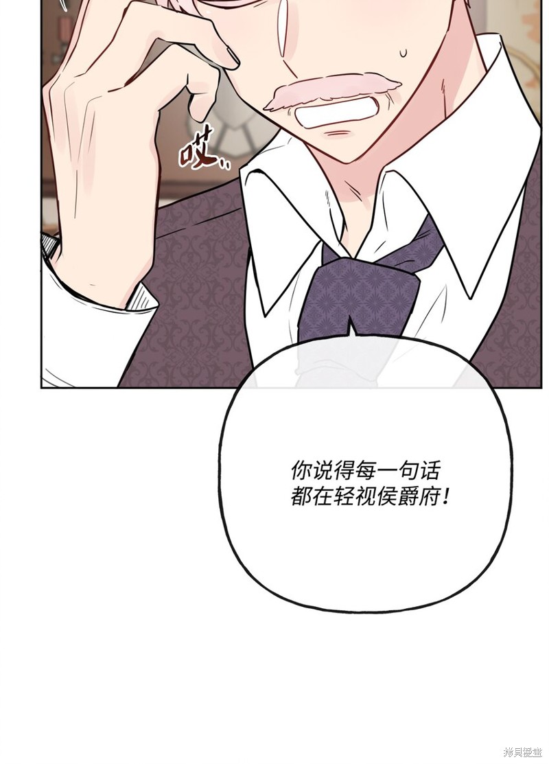 《被抛弃的女主迎来了幸福》漫画最新章节第15话免费下拉式在线观看章节第【15】张图片