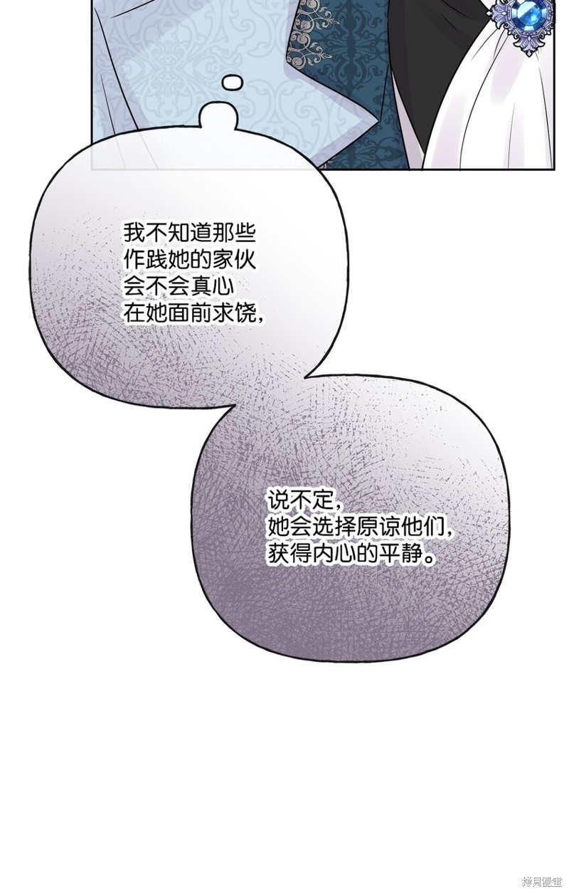 《被抛弃的女主迎来了幸福》漫画最新章节第13话免费下拉式在线观看章节第【66】张图片