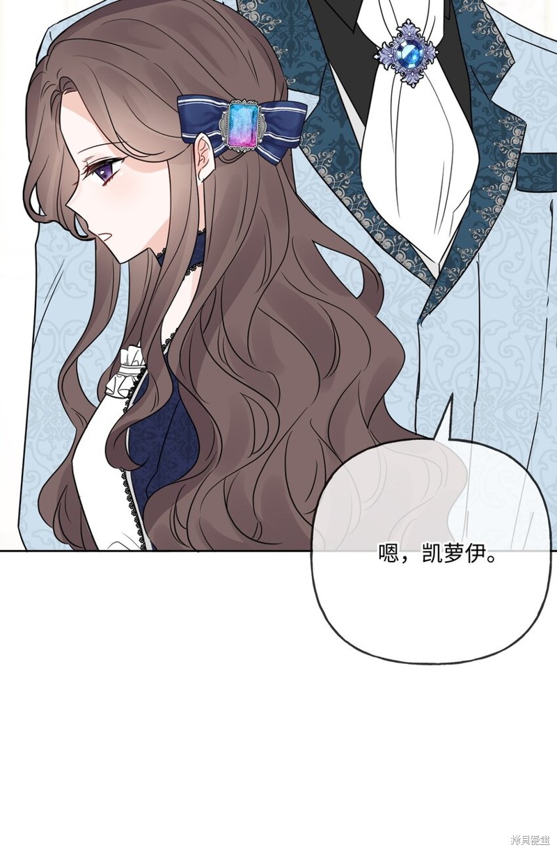 《被抛弃的女主迎来了幸福》漫画最新章节第11话免费下拉式在线观看章节第【60】张图片