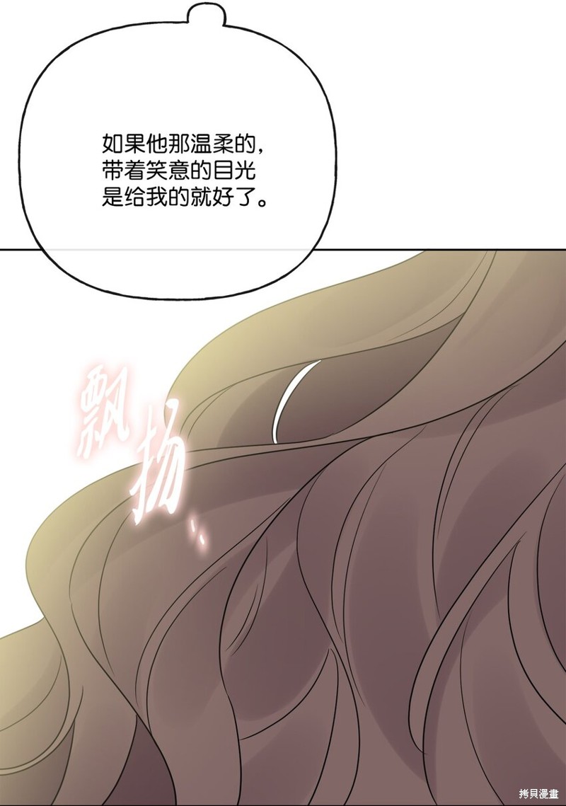 《被抛弃的女主迎来了幸福》漫画最新章节第20话免费下拉式在线观看章节第【67】张图片