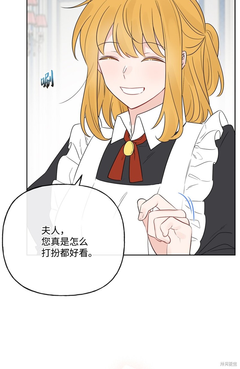 《被抛弃的女主迎来了幸福》漫画最新章节第15话免费下拉式在线观看章节第【67】张图片