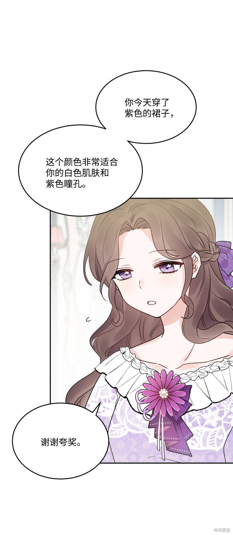 《被抛弃的女主迎来了幸福》漫画最新章节第5话免费下拉式在线观看章节第【54】张图片