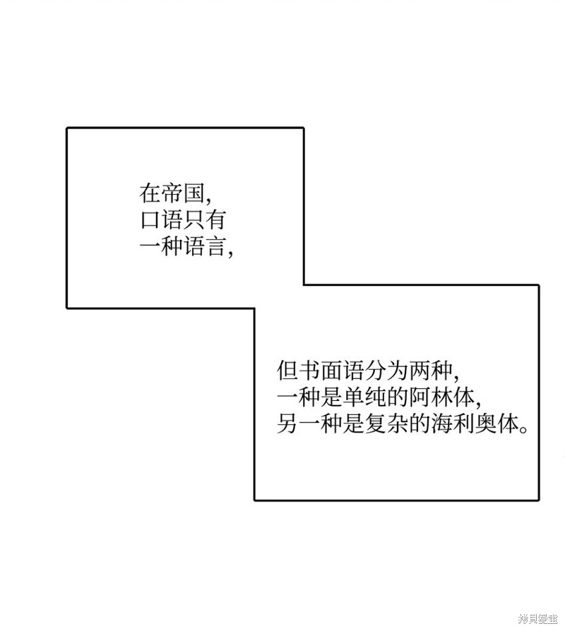 《被抛弃的女主迎来了幸福》漫画最新章节第6话免费下拉式在线观看章节第【11】张图片