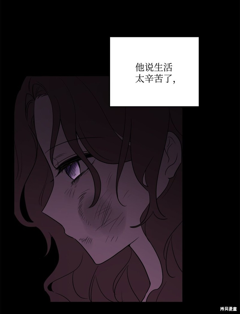 《被抛弃的女主迎来了幸福》漫画最新章节第6话免费下拉式在线观看章节第【40】张图片