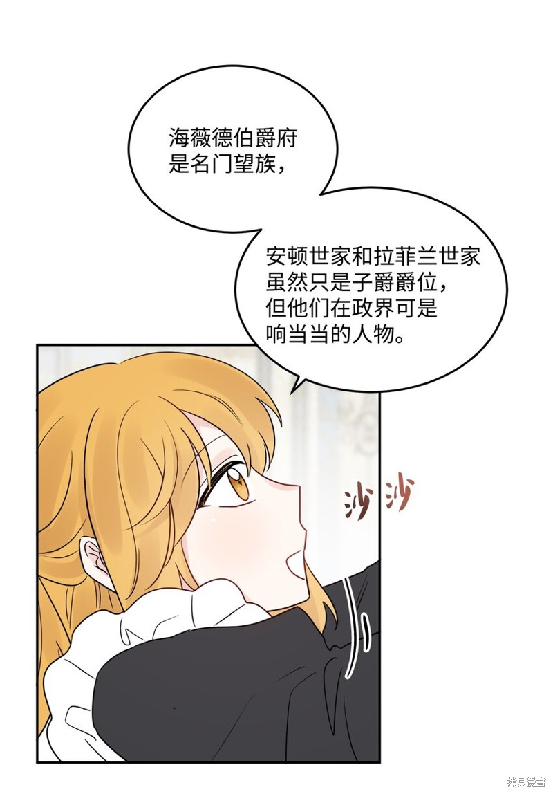 《被抛弃的女主迎来了幸福》漫画最新章节第5话免费下拉式在线观看章节第【6】张图片