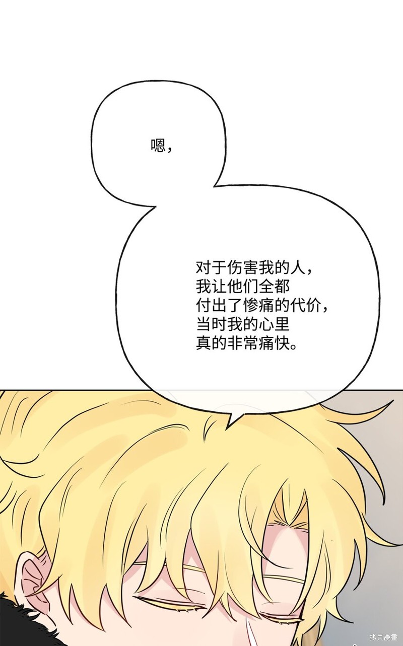 《被抛弃的女主迎来了幸福》漫画最新章节第25话免费下拉式在线观看章节第【68】张图片