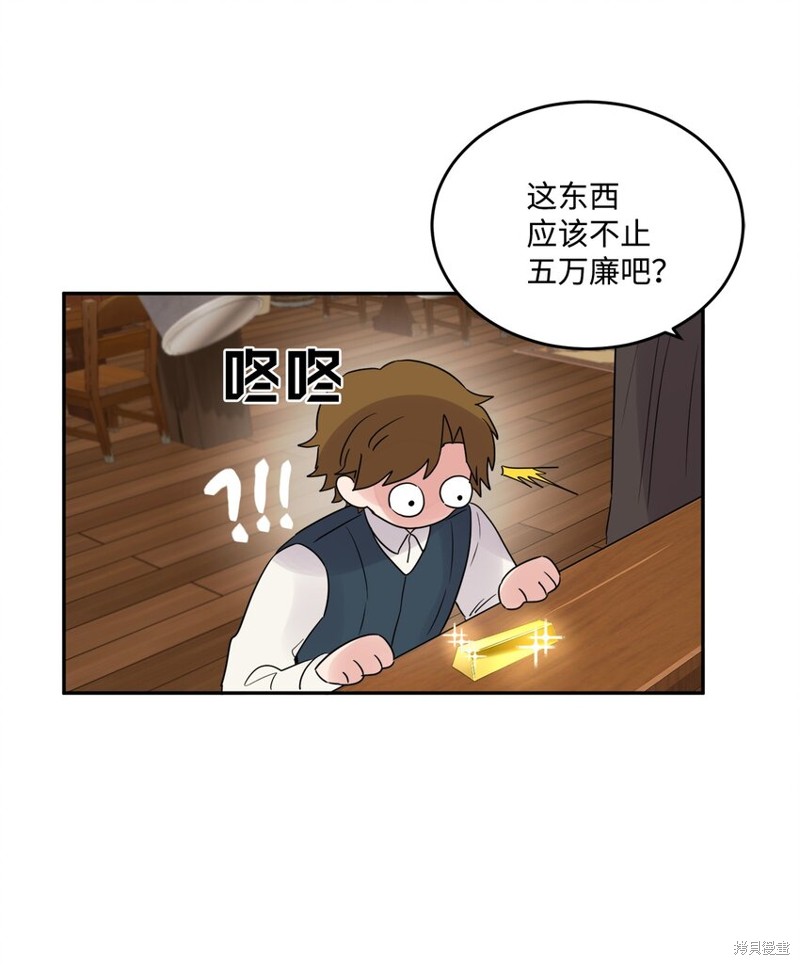 《被抛弃的女主迎来了幸福》漫画最新章节第1话免费下拉式在线观看章节第【30】张图片