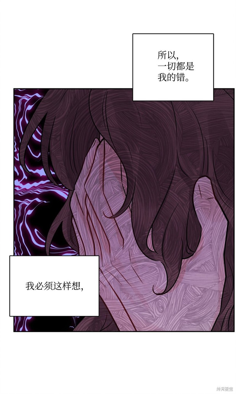 《被抛弃的女主迎来了幸福》漫画最新章节第8话免费下拉式在线观看章节第【2】张图片