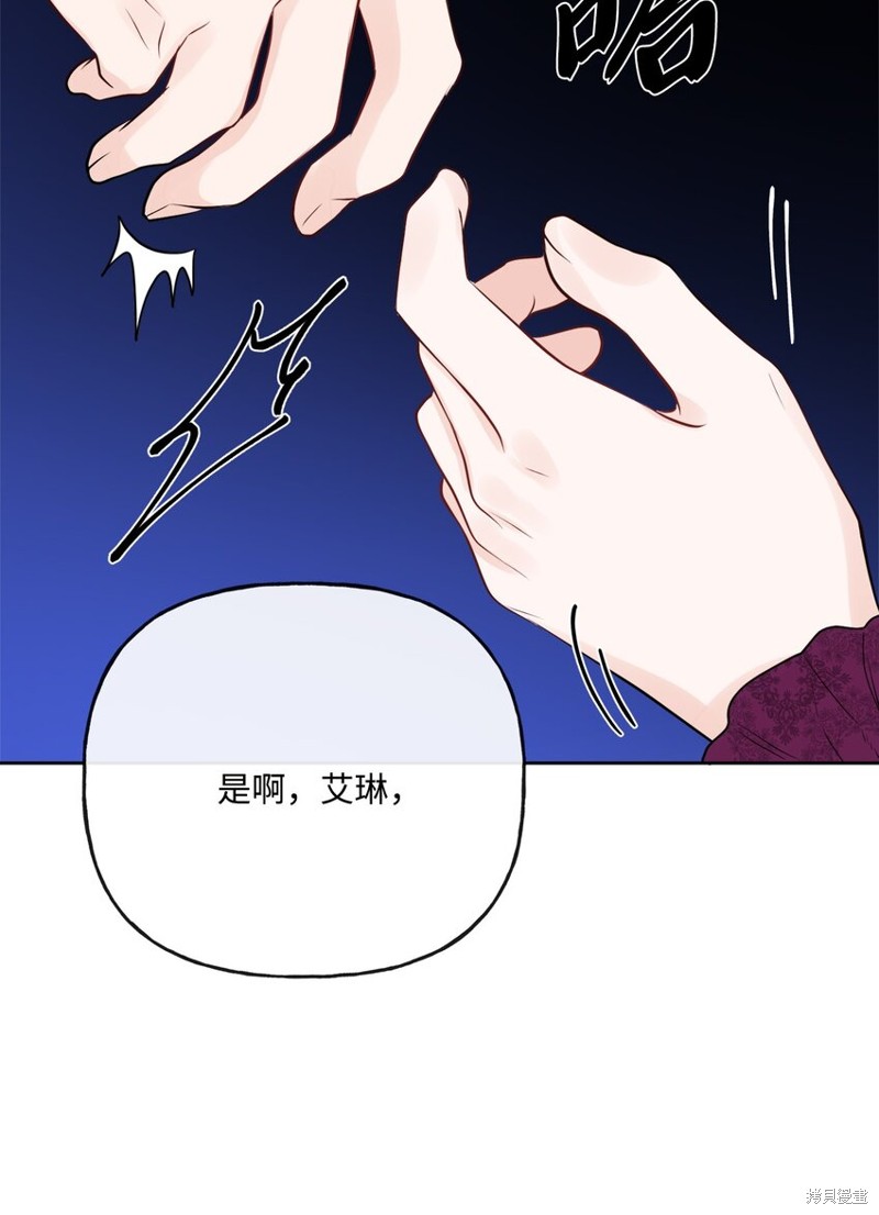 《被抛弃的女主迎来了幸福》漫画最新章节第21话免费下拉式在线观看章节第【40】张图片