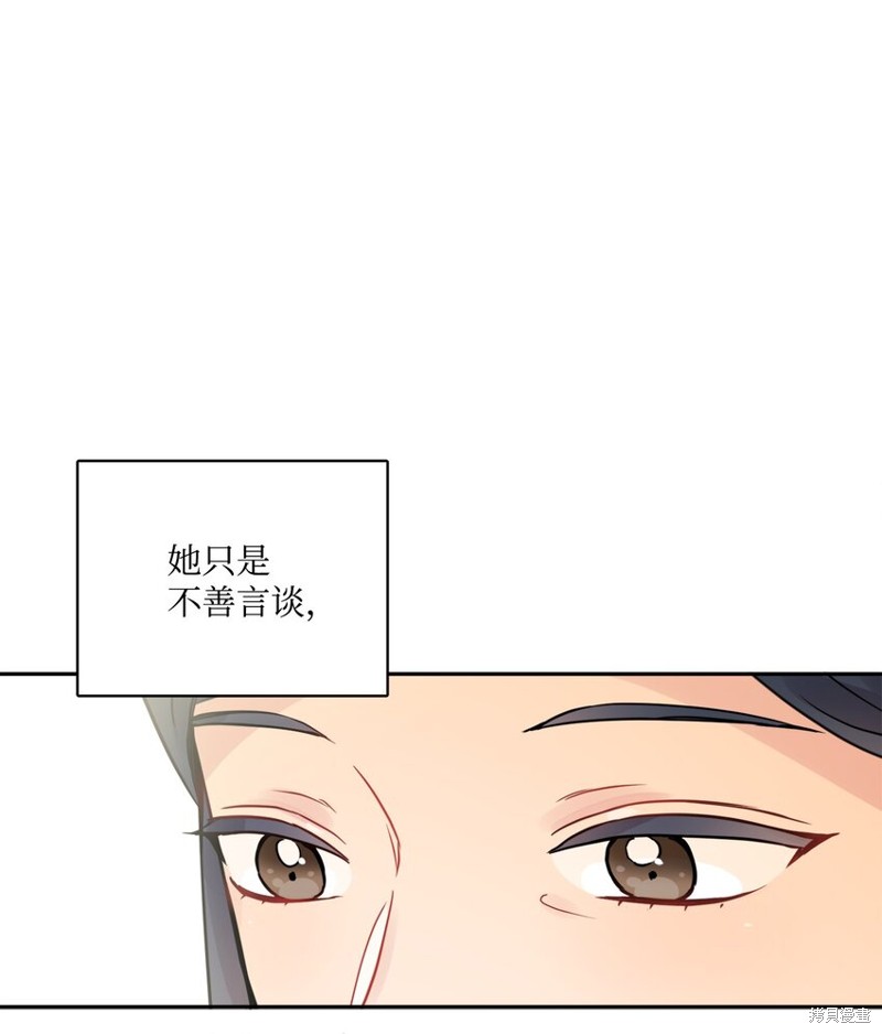 《被抛弃的女主迎来了幸福》漫画最新章节第8话免费下拉式在线观看章节第【35】张图片