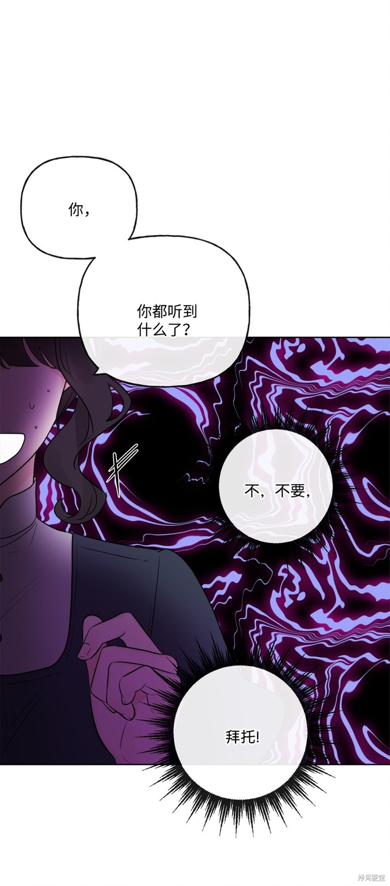 《被抛弃的女主迎来了幸福》漫画最新章节第25话免费下拉式在线观看章节第【22】张图片