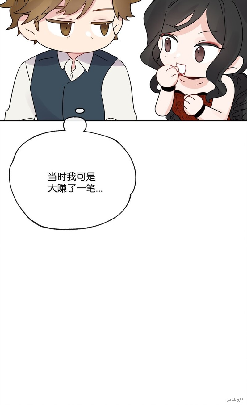 《被抛弃的女主迎来了幸福》漫画最新章节第14话免费下拉式在线观看章节第【57】张图片