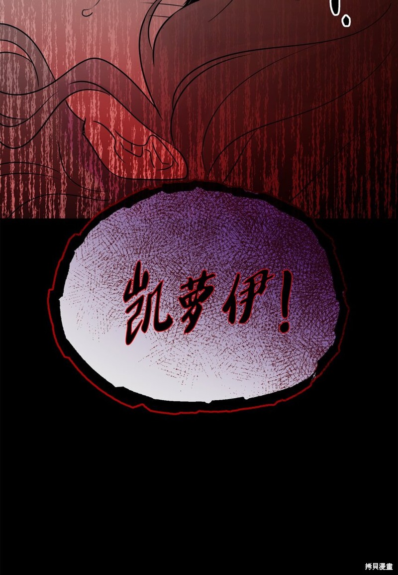 《被抛弃的女主迎来了幸福》漫画最新章节第28话免费下拉式在线观看章节第【34】张图片