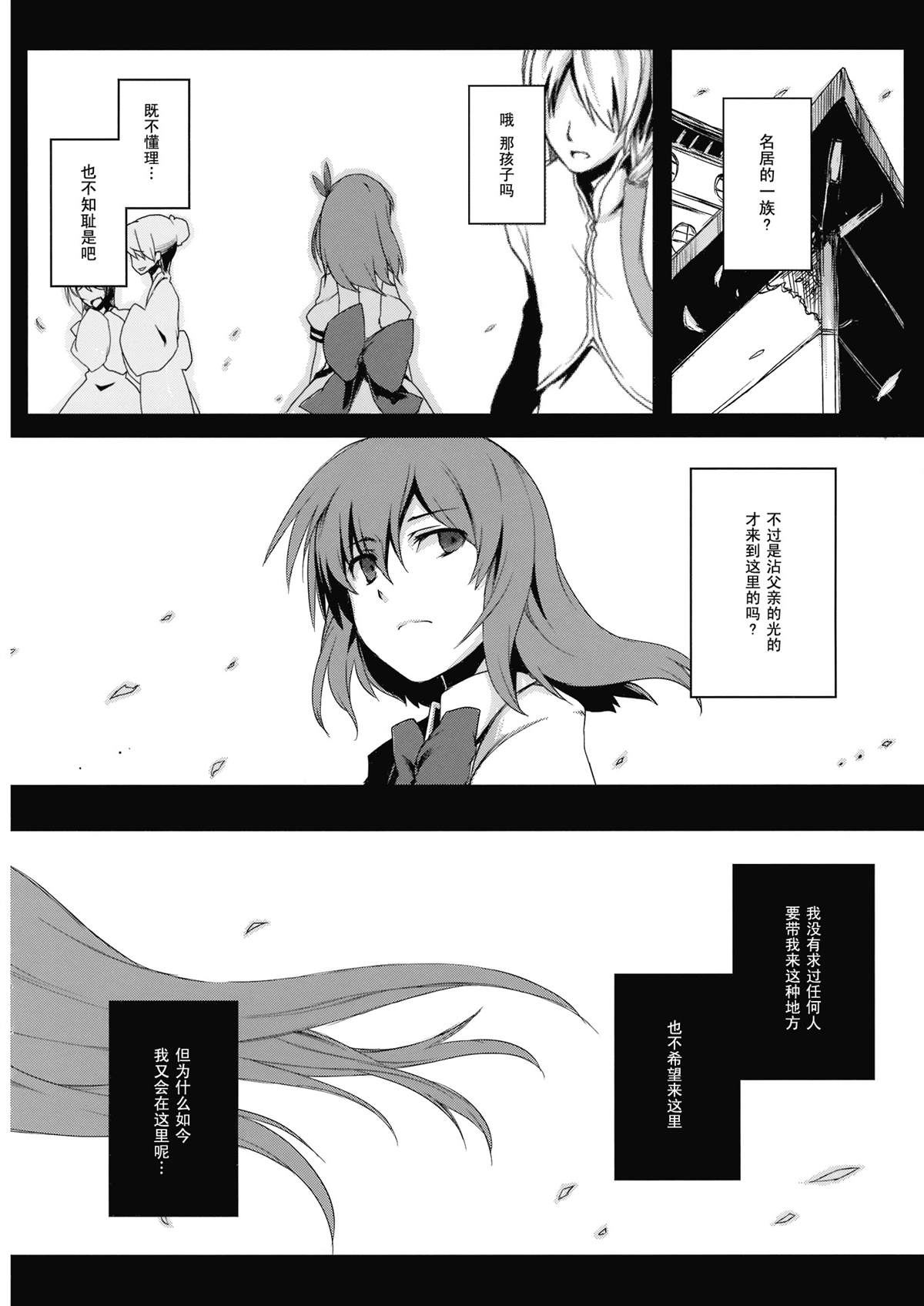 《天叫地乡》漫画最新章节第1话免费下拉式在线观看章节第【14】张图片