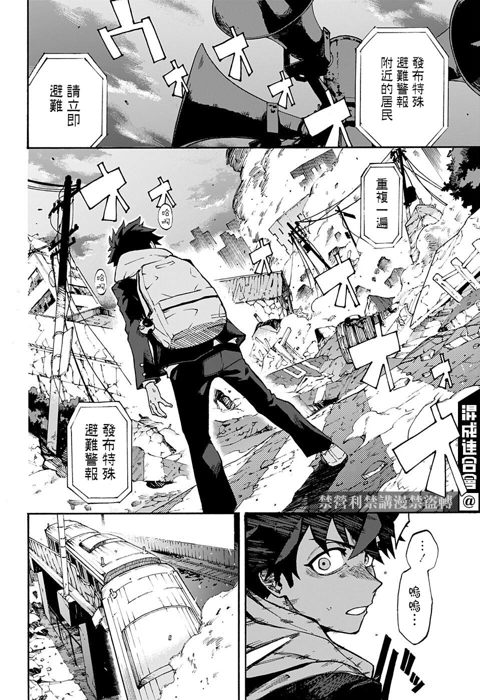 《织神》漫画最新章节短篇免费下拉式在线观看章节第【23】张图片