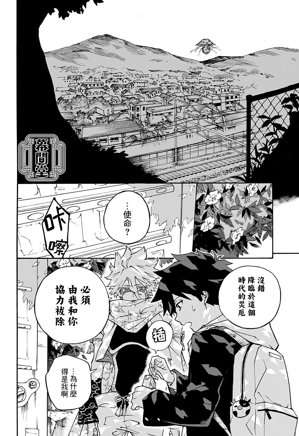 《织神》漫画最新章节短篇免费下拉式在线观看章节第【17】张图片