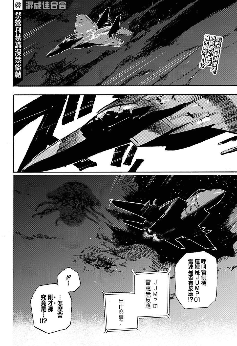 《织神》漫画最新章节短篇免费下拉式在线观看章节第【3】张图片