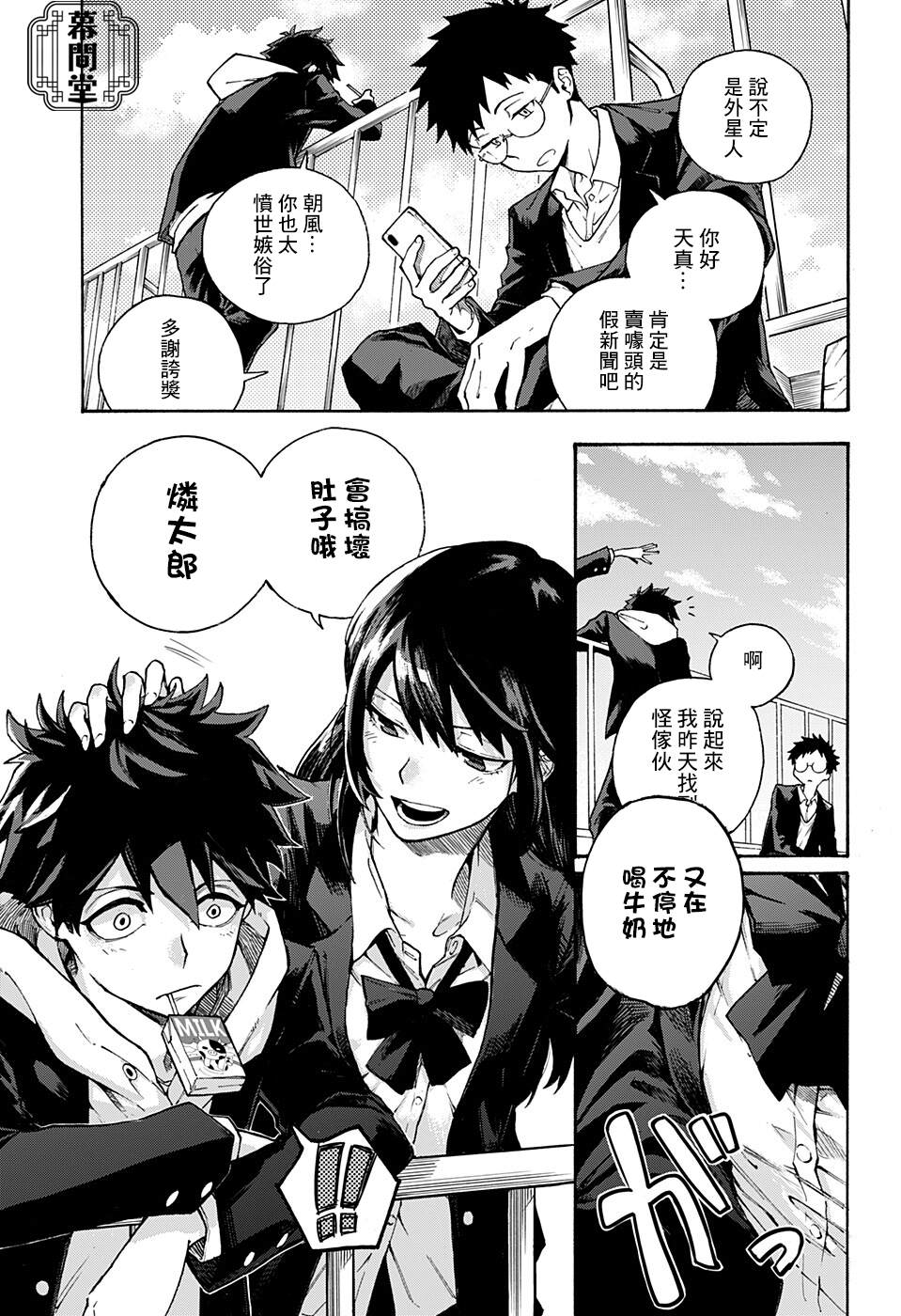 《织神》漫画最新章节短篇免费下拉式在线观看章节第【11】张图片