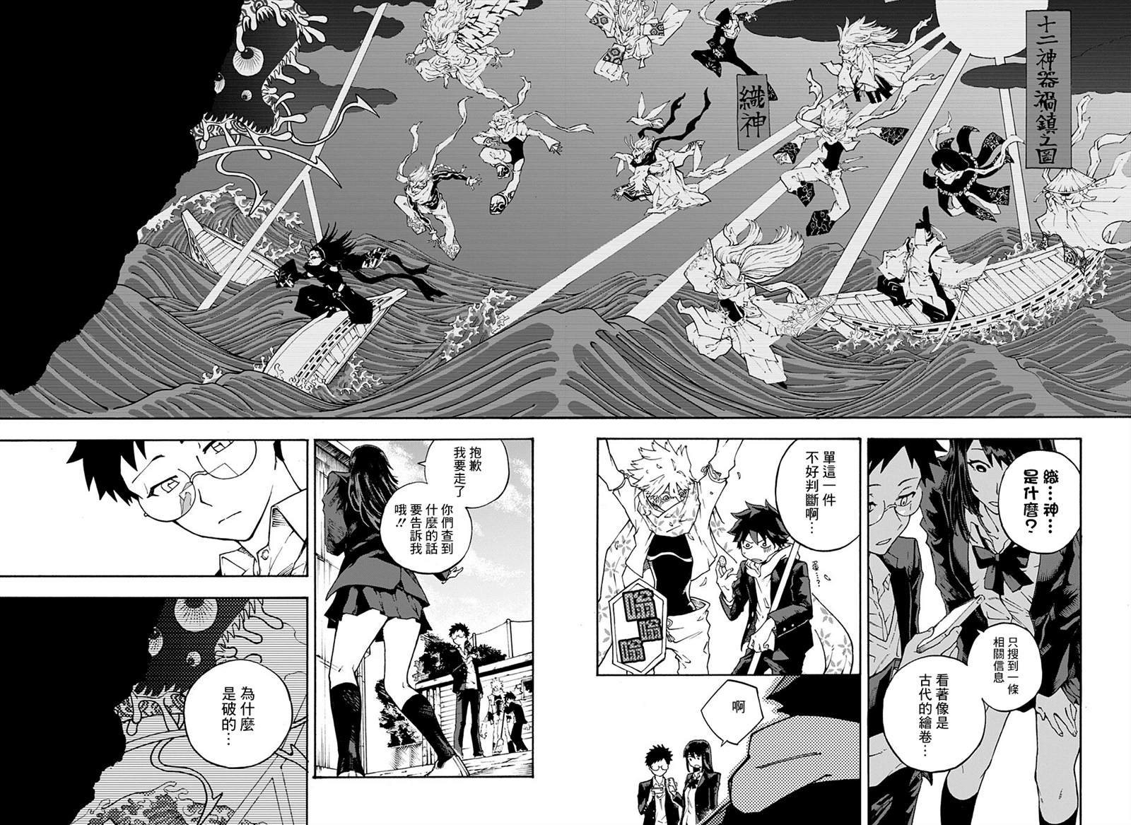 《织神》漫画最新章节短篇免费下拉式在线观看章节第【16】张图片