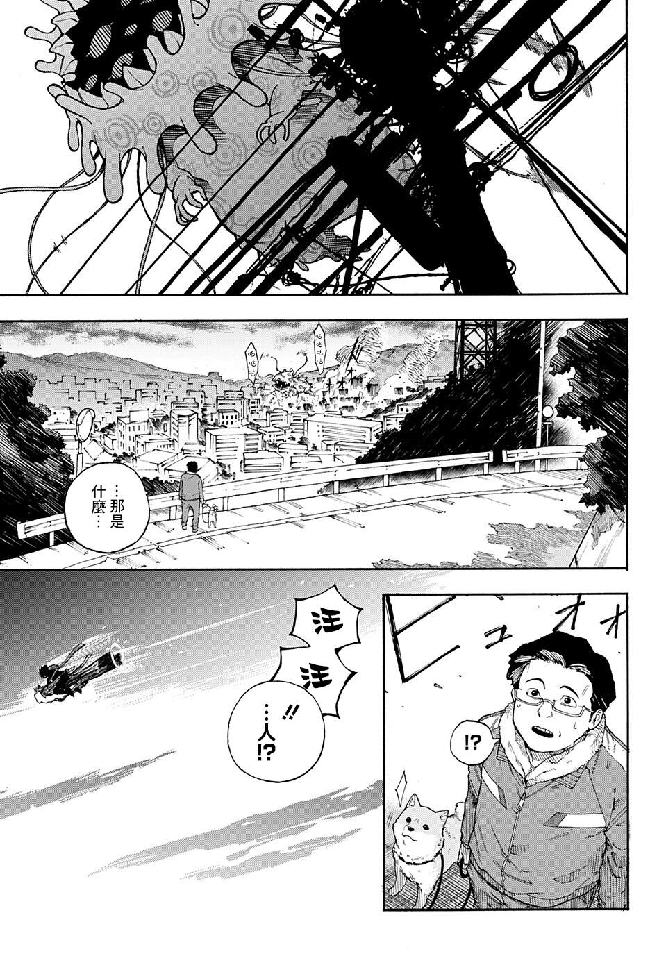 《织神》漫画最新章节短篇免费下拉式在线观看章节第【32】张图片