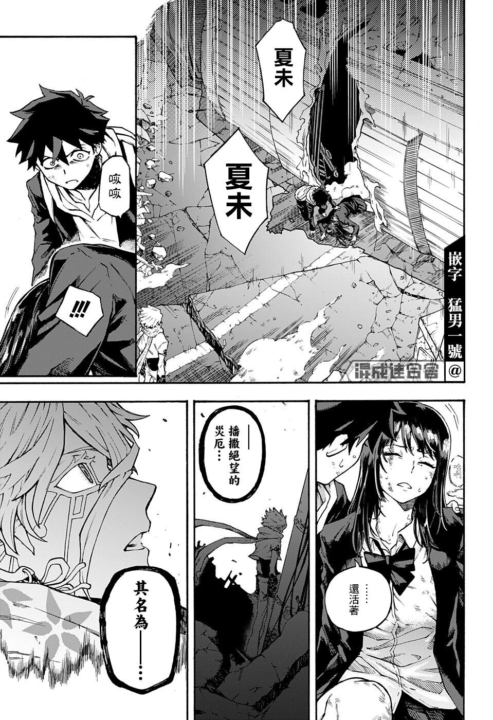 《织神》漫画最新章节短篇免费下拉式在线观看章节第【24】张图片