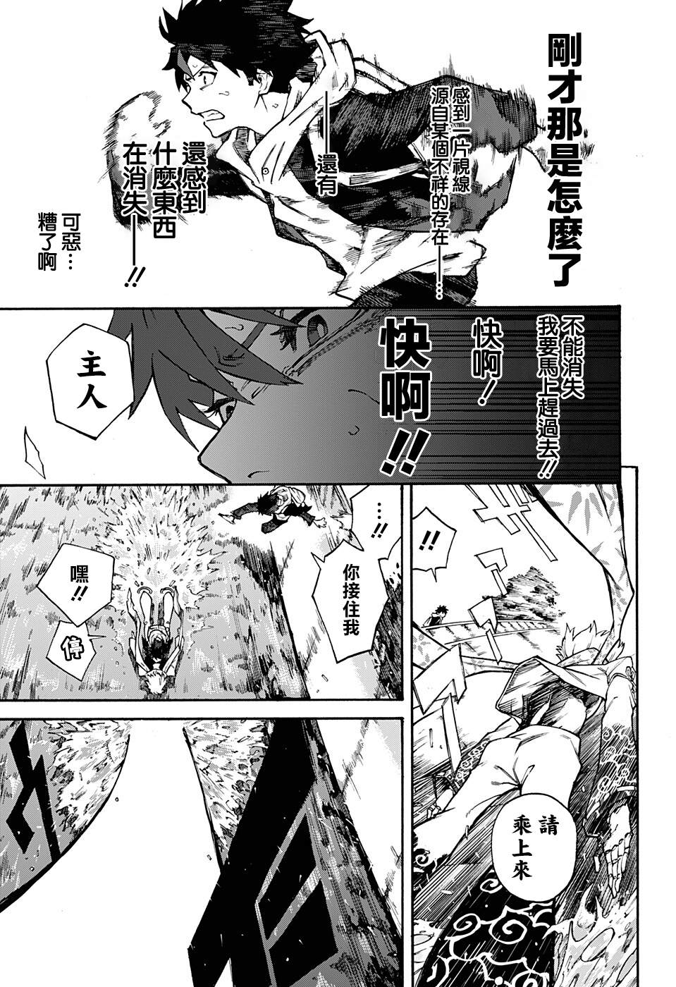 《织神》漫画最新章节短篇免费下拉式在线观看章节第【22】张图片